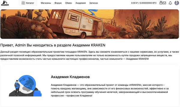 Kraken darkmarket Кракен безопасная торговая площадка даркнета